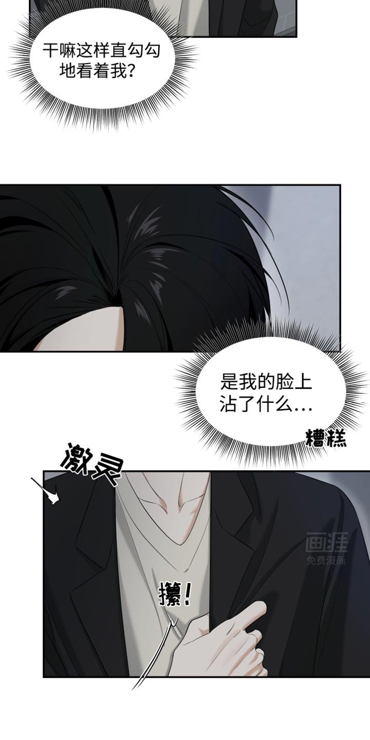 第47章：不要太躲着我