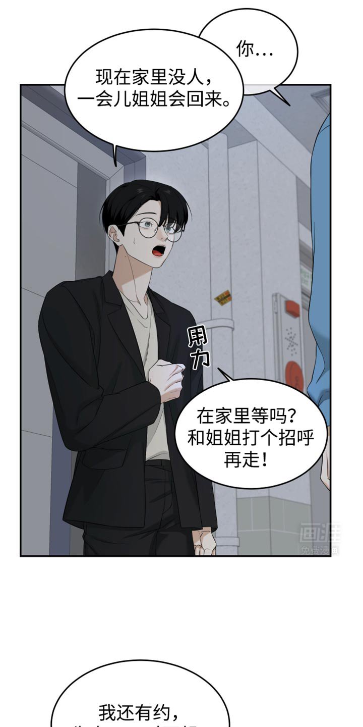 第47章：不要太躲着我