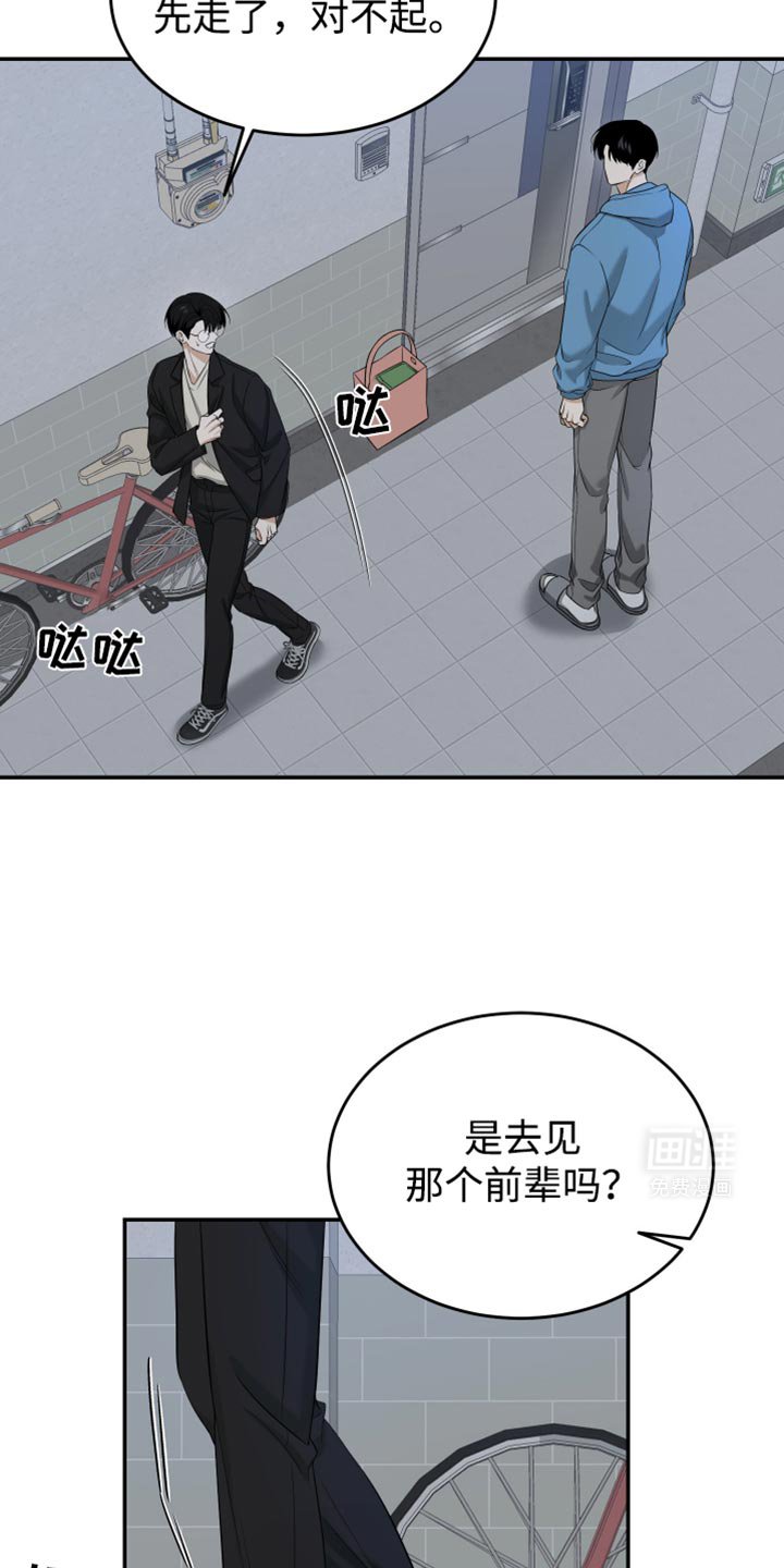 第47章：不要太躲着我