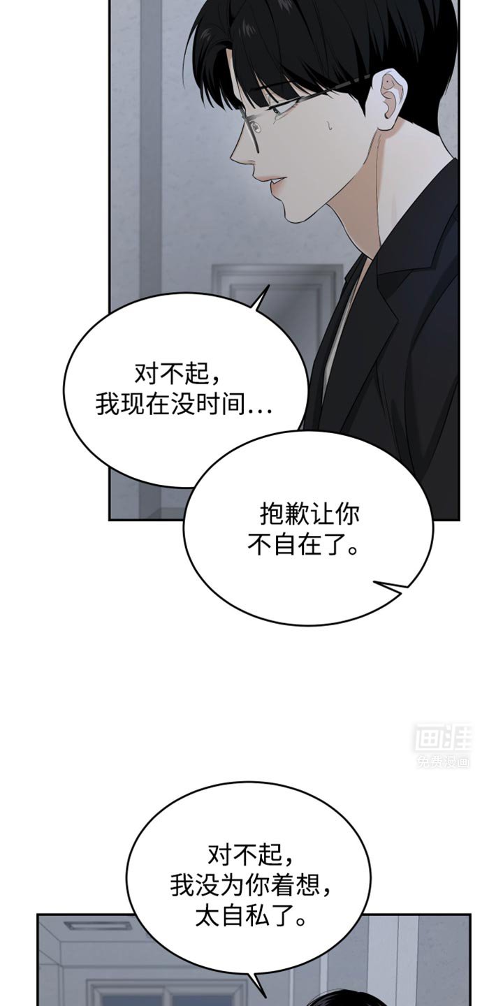 第47章：不要太躲着我