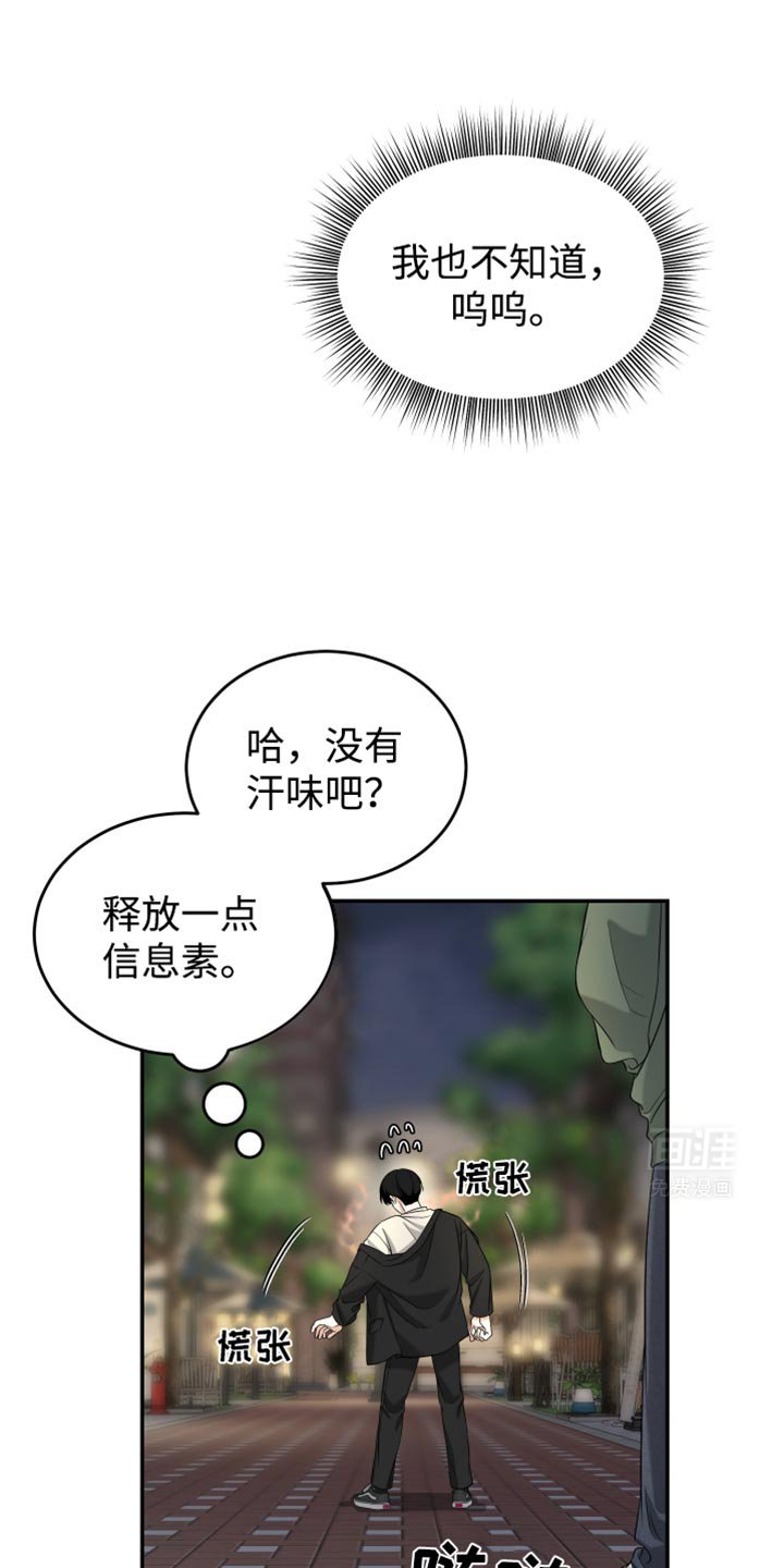 第48章：失魂落魄的样子