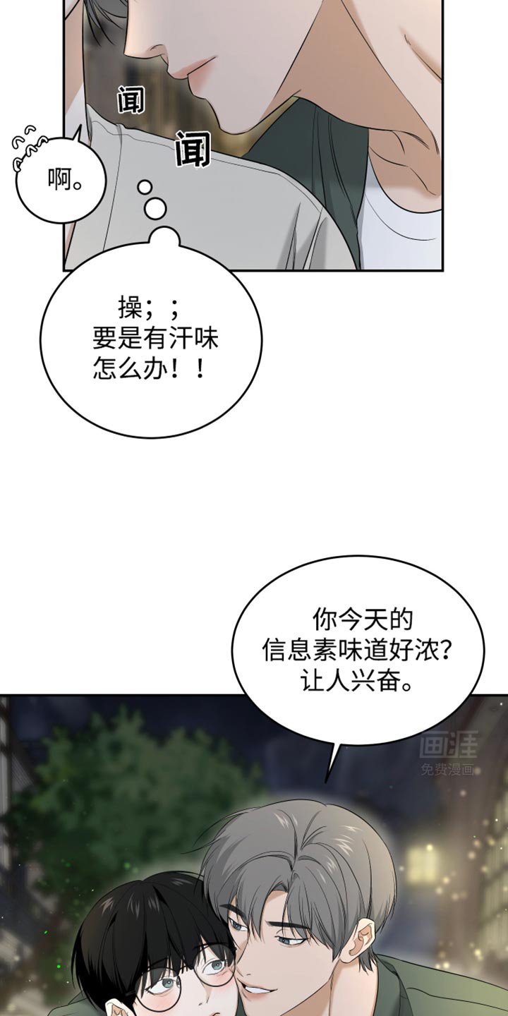 第48章：失魂落魄的样子
