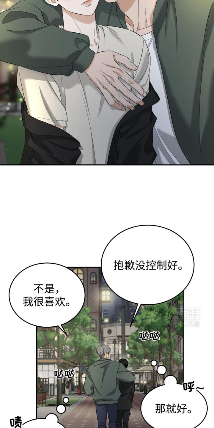 第48章：失魂落魄的样子