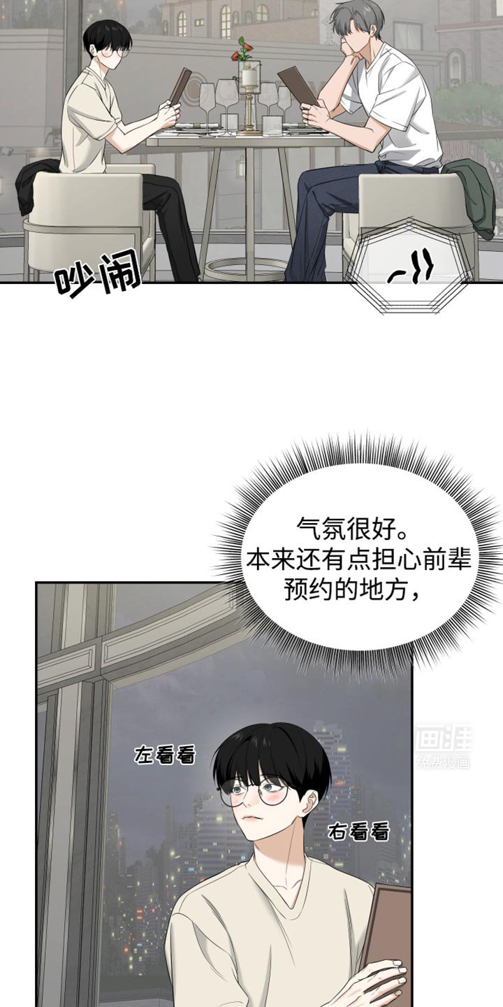 第48章：失魂落魄的样子
