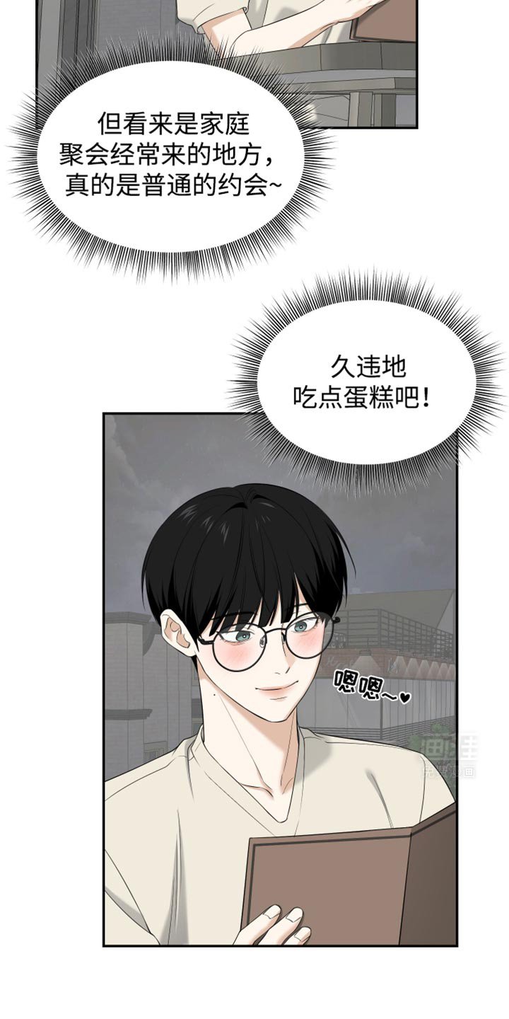 第48章：失魂落魄的样子