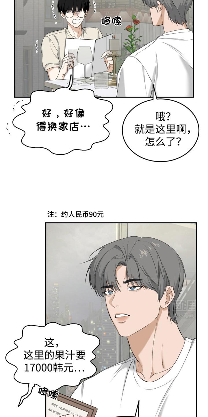 第48章：失魂落魄的样子