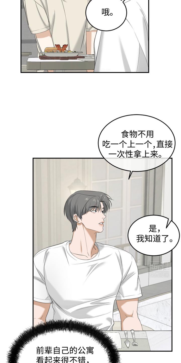 第48章：失魂落魄的样子
