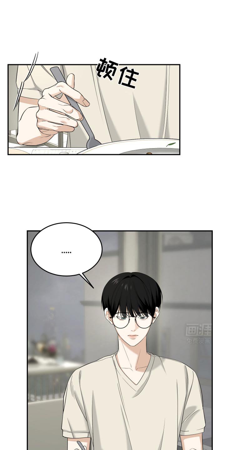 第48章：失魂落魄的样子