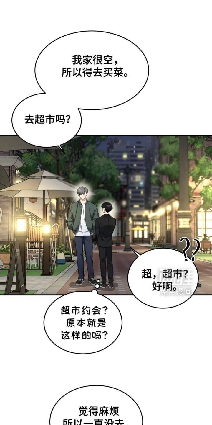 第49章：逛超市