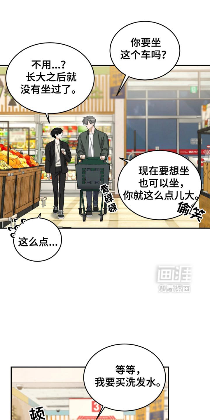 第49章：逛超市