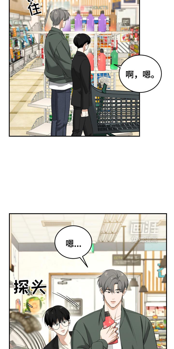 第49章：逛超市