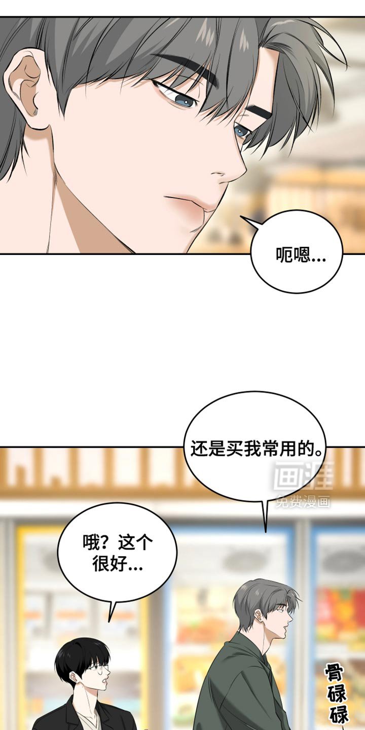 第49章：逛超市