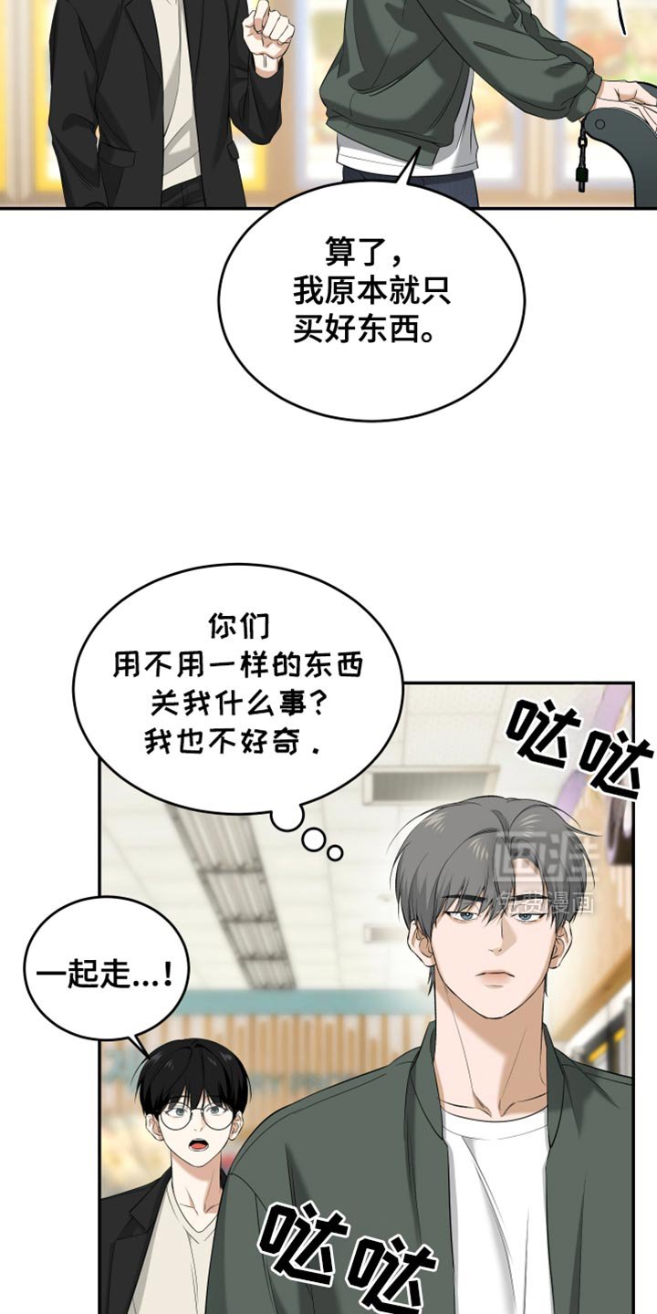 第49章：逛超市