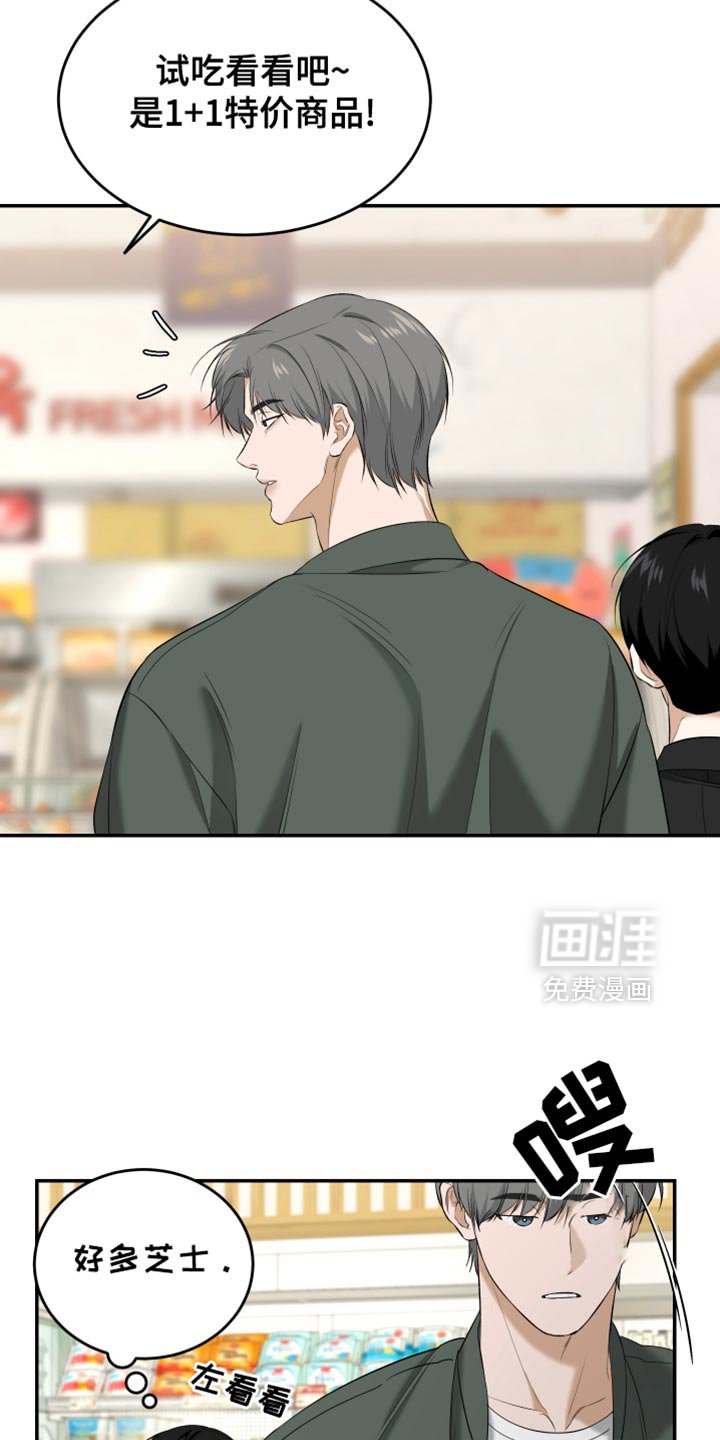 第49章：逛超市