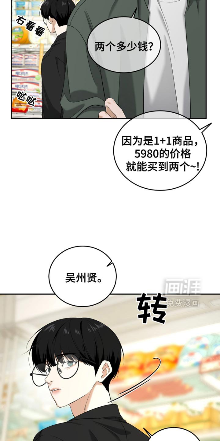 第49章：逛超市