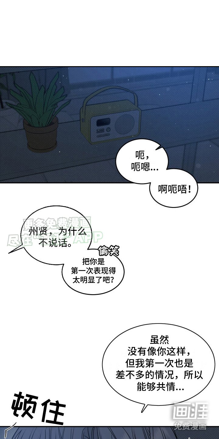 第5章：惊醒