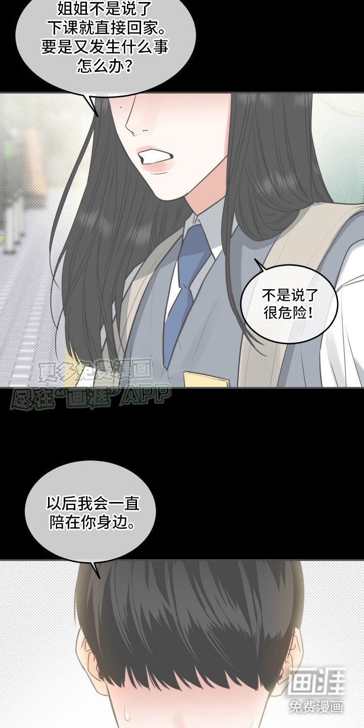 第5章：惊醒