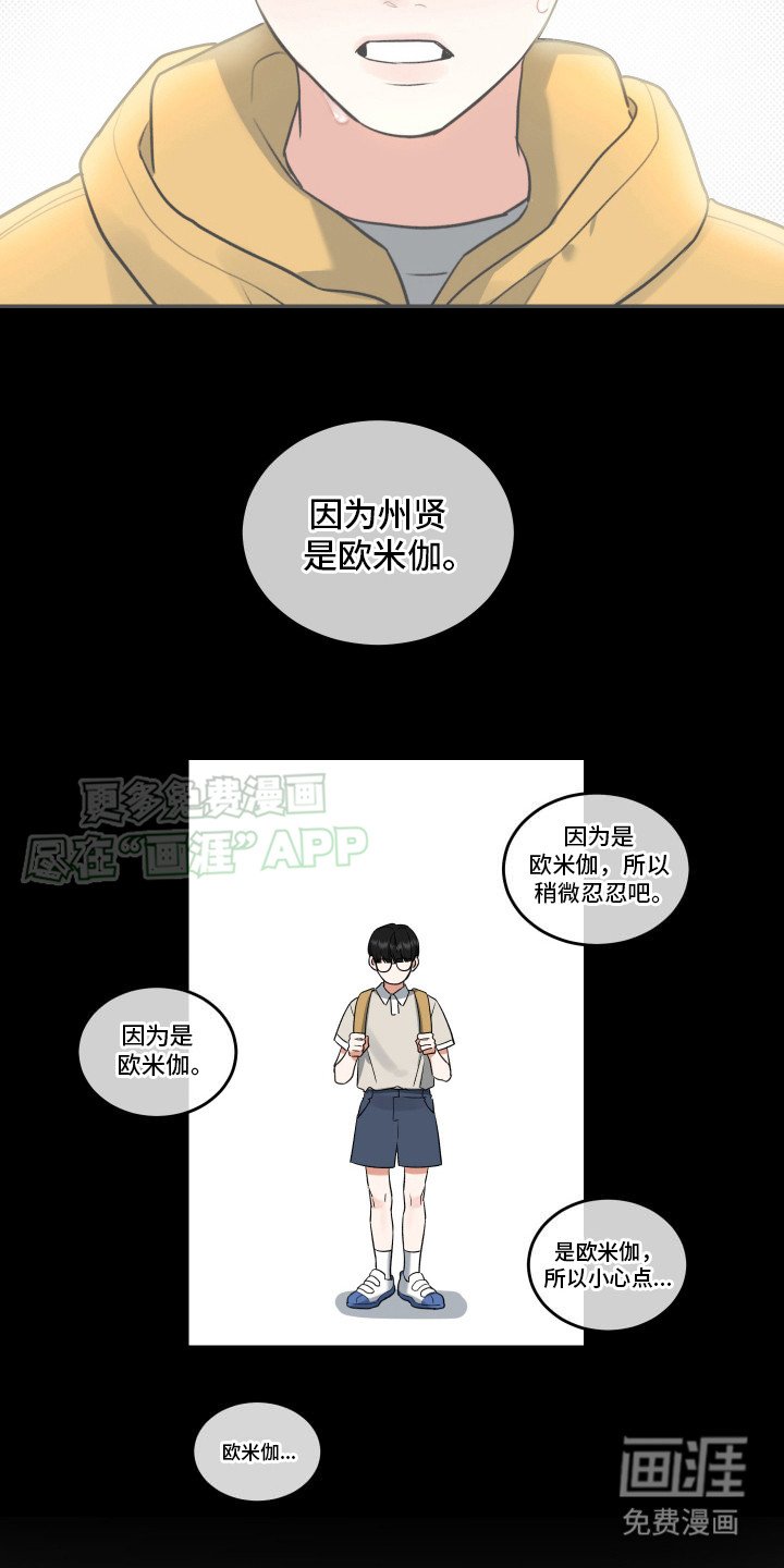 第5章：惊醒