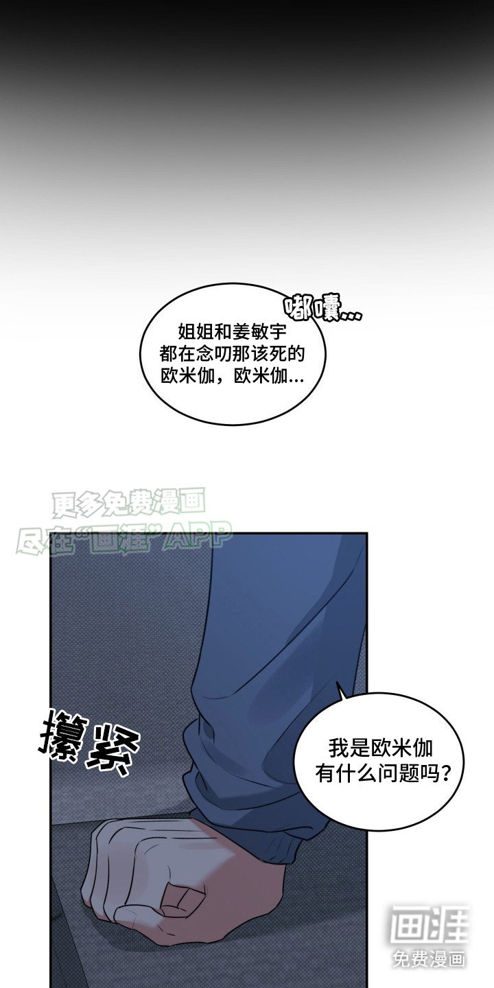 第5章：惊醒