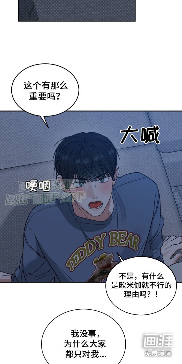 第5章：惊醒