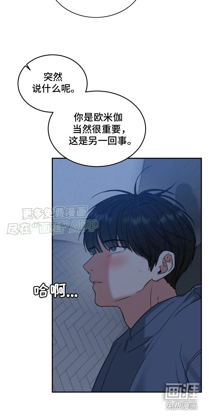 第5章：惊醒