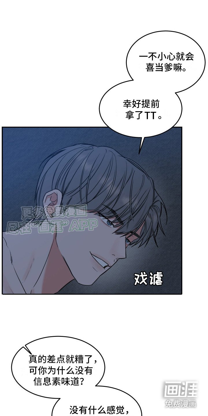 第5章：惊醒