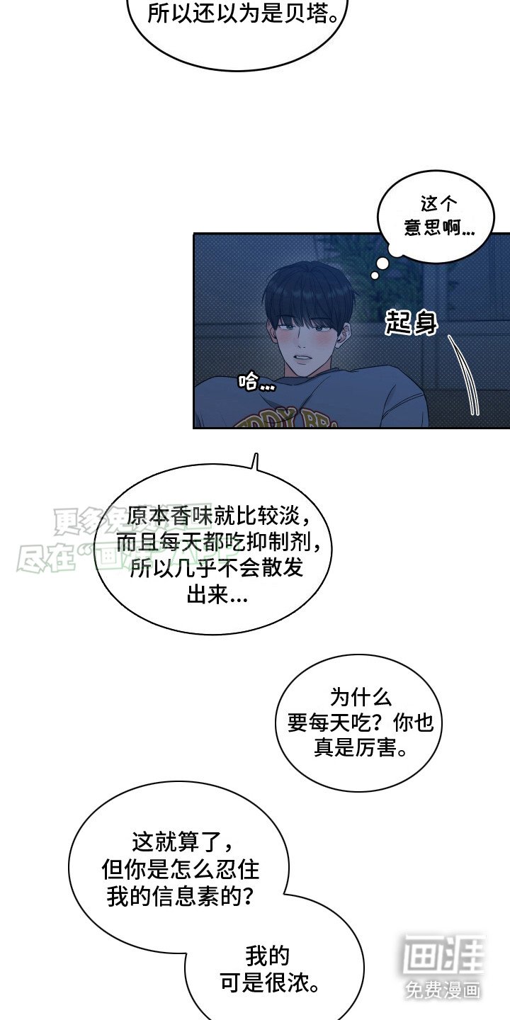 第5章：惊醒