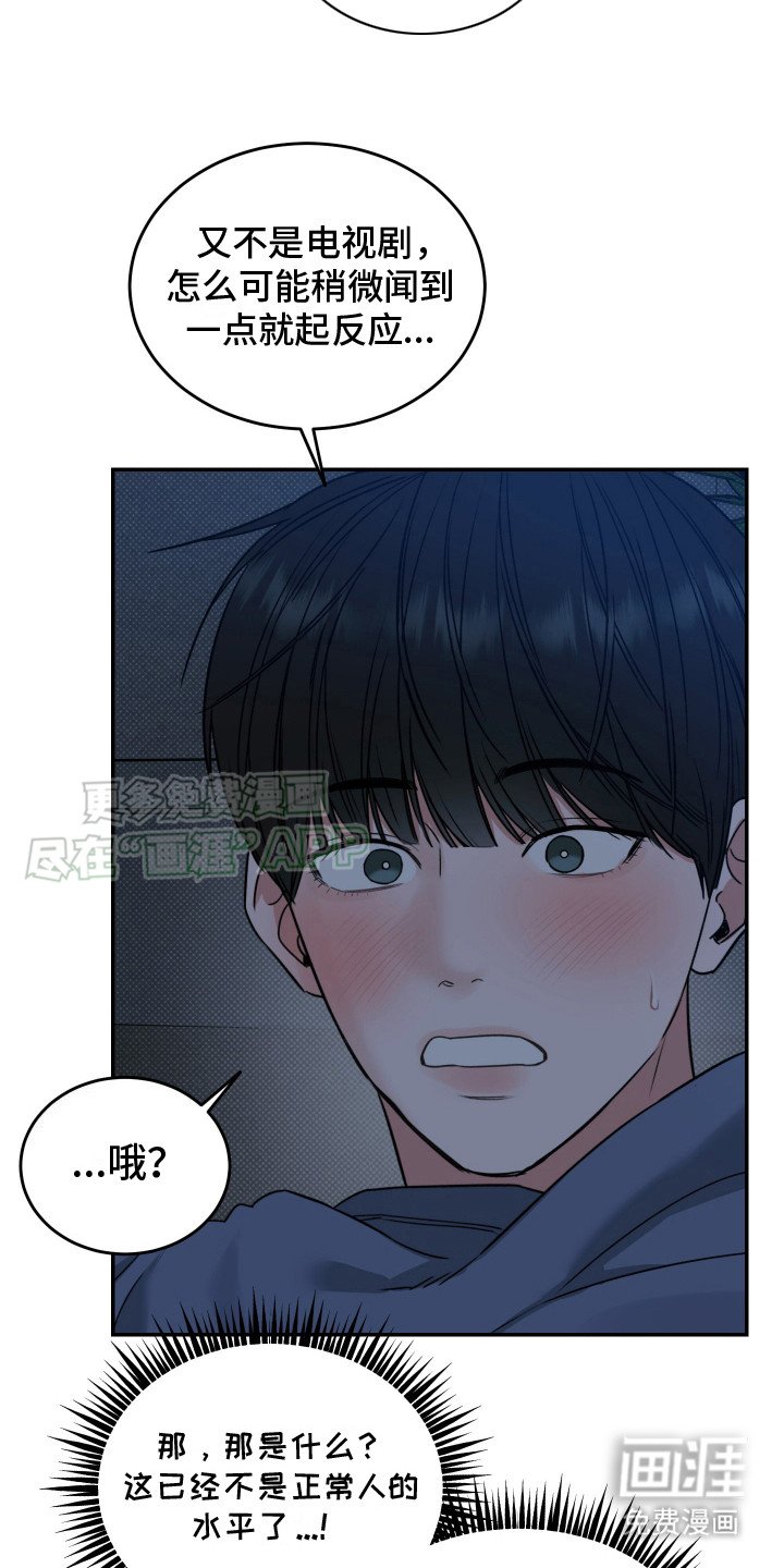 第5章：惊醒