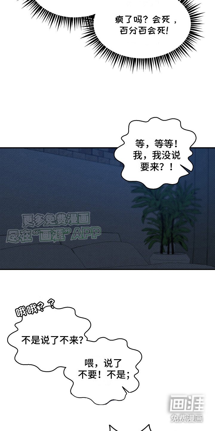 第5章：惊醒