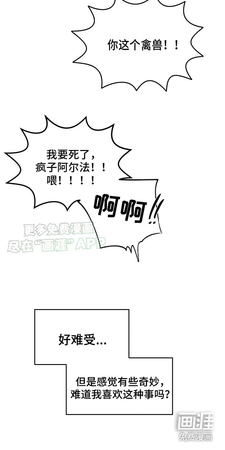 第5章：惊醒