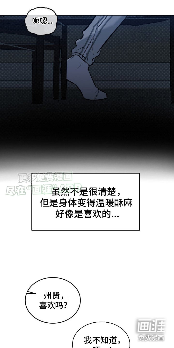 第5章：惊醒