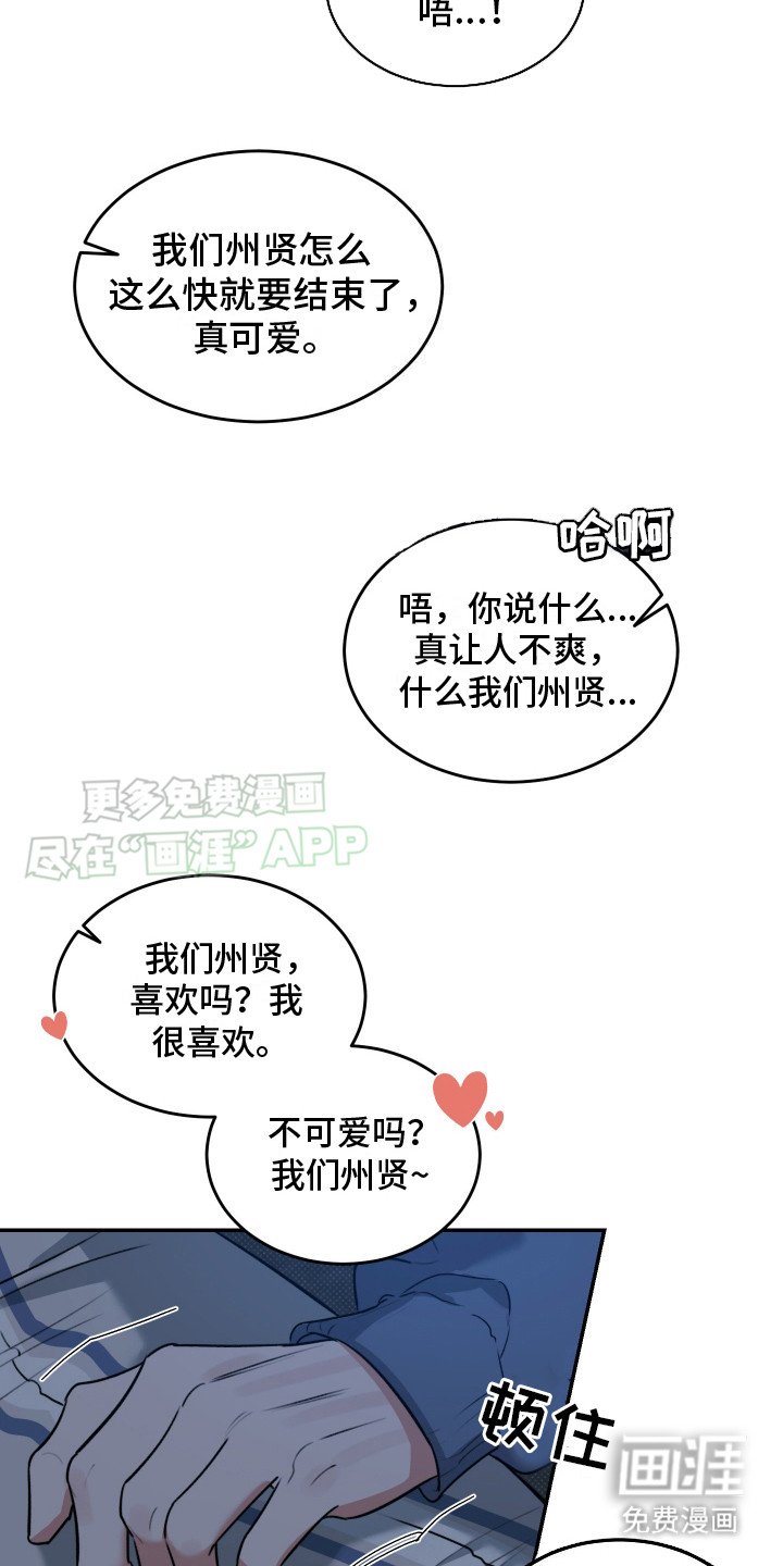 第5章：惊醒