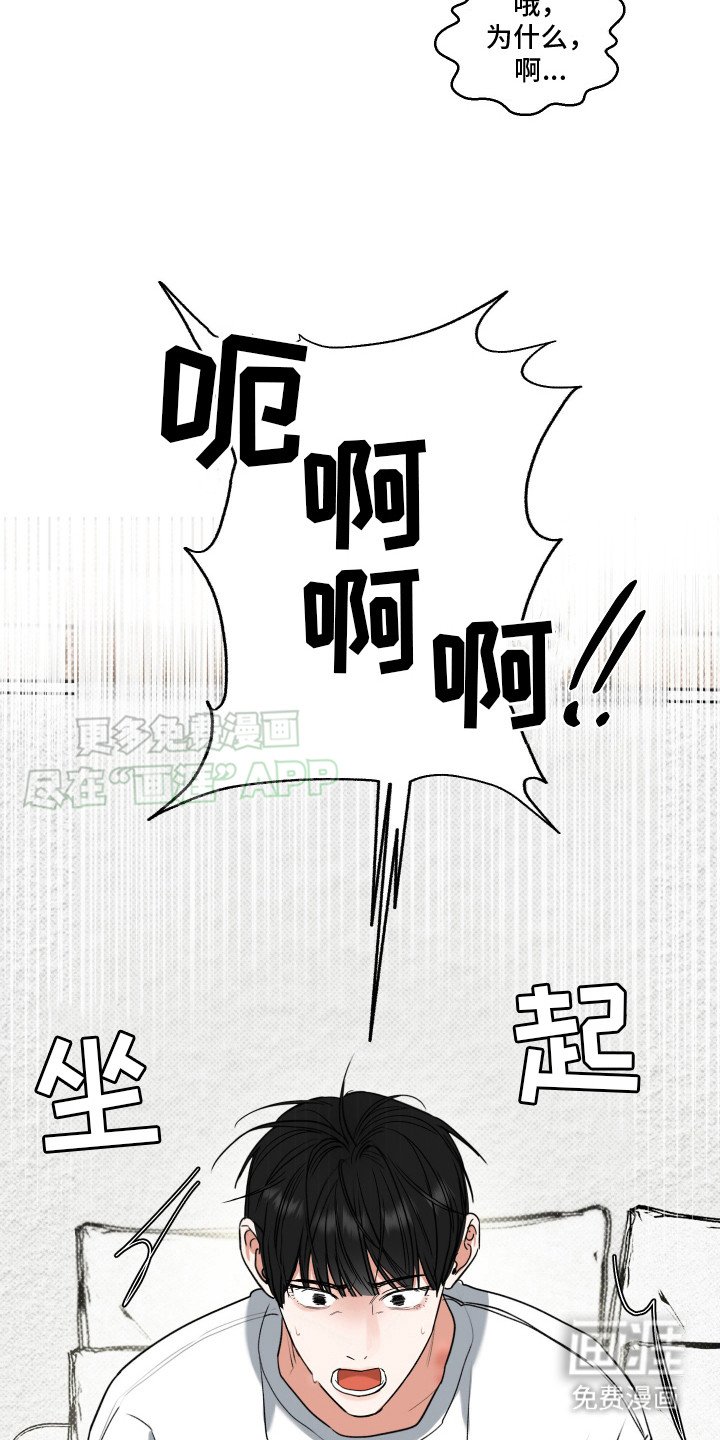 第5章：惊醒