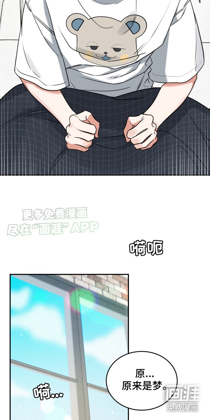 第5章：惊醒