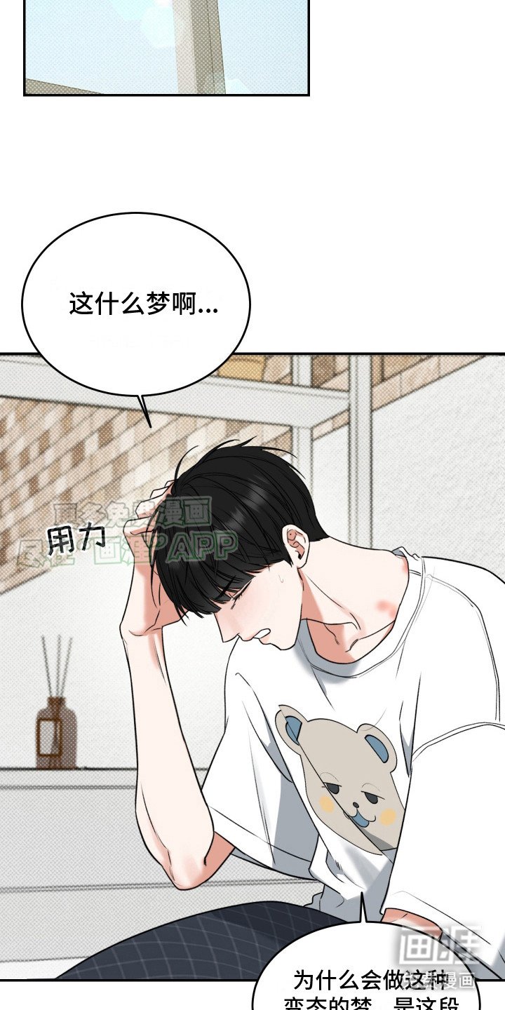 第5章：惊醒