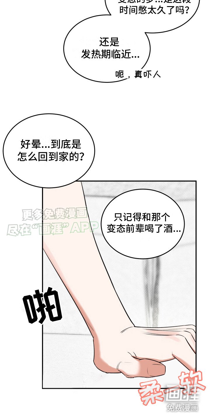 第5章：惊醒