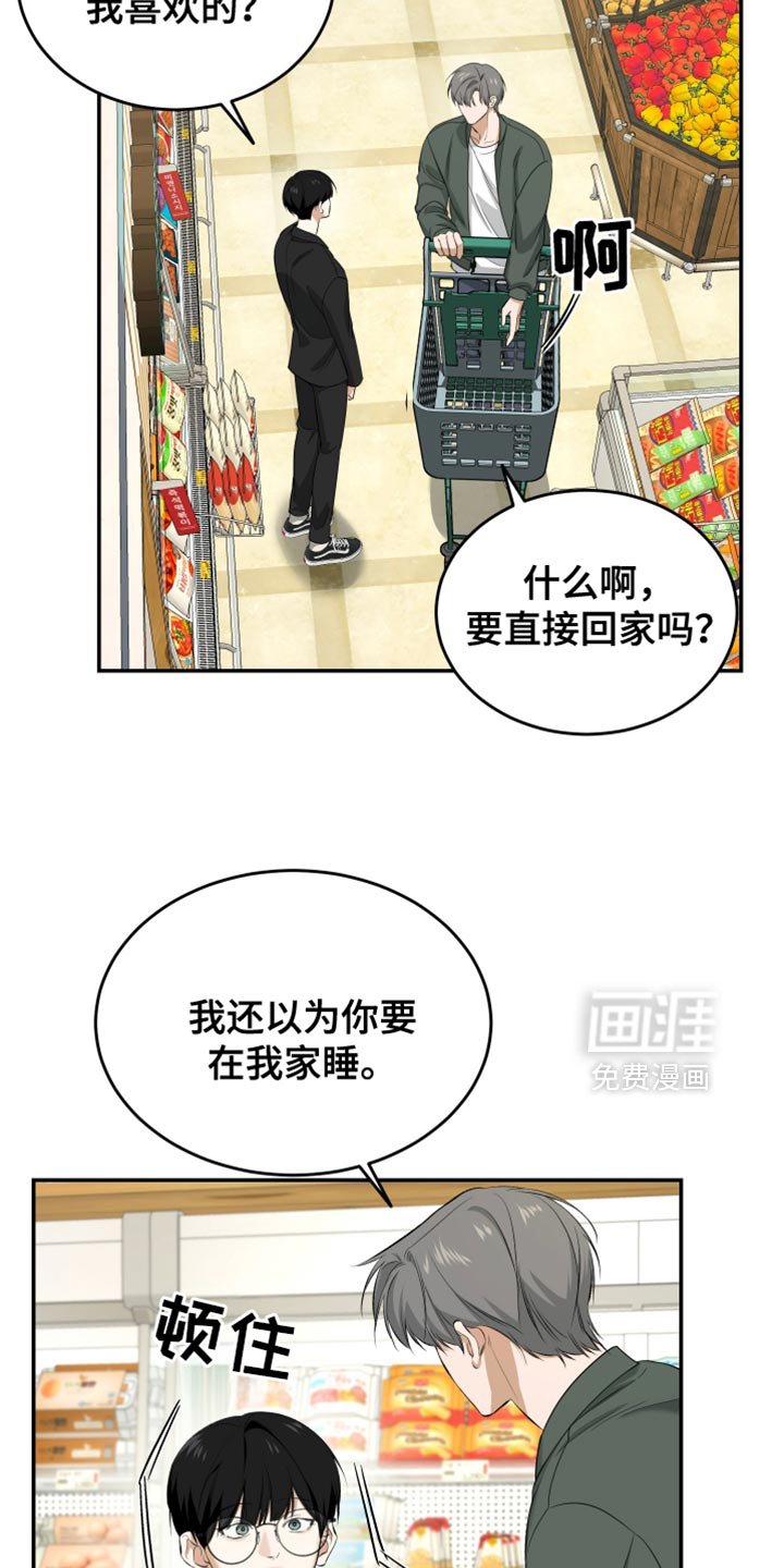 第50章：我的喜好