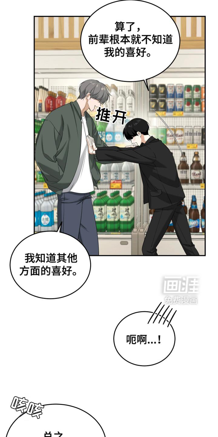 第50章：我的喜好