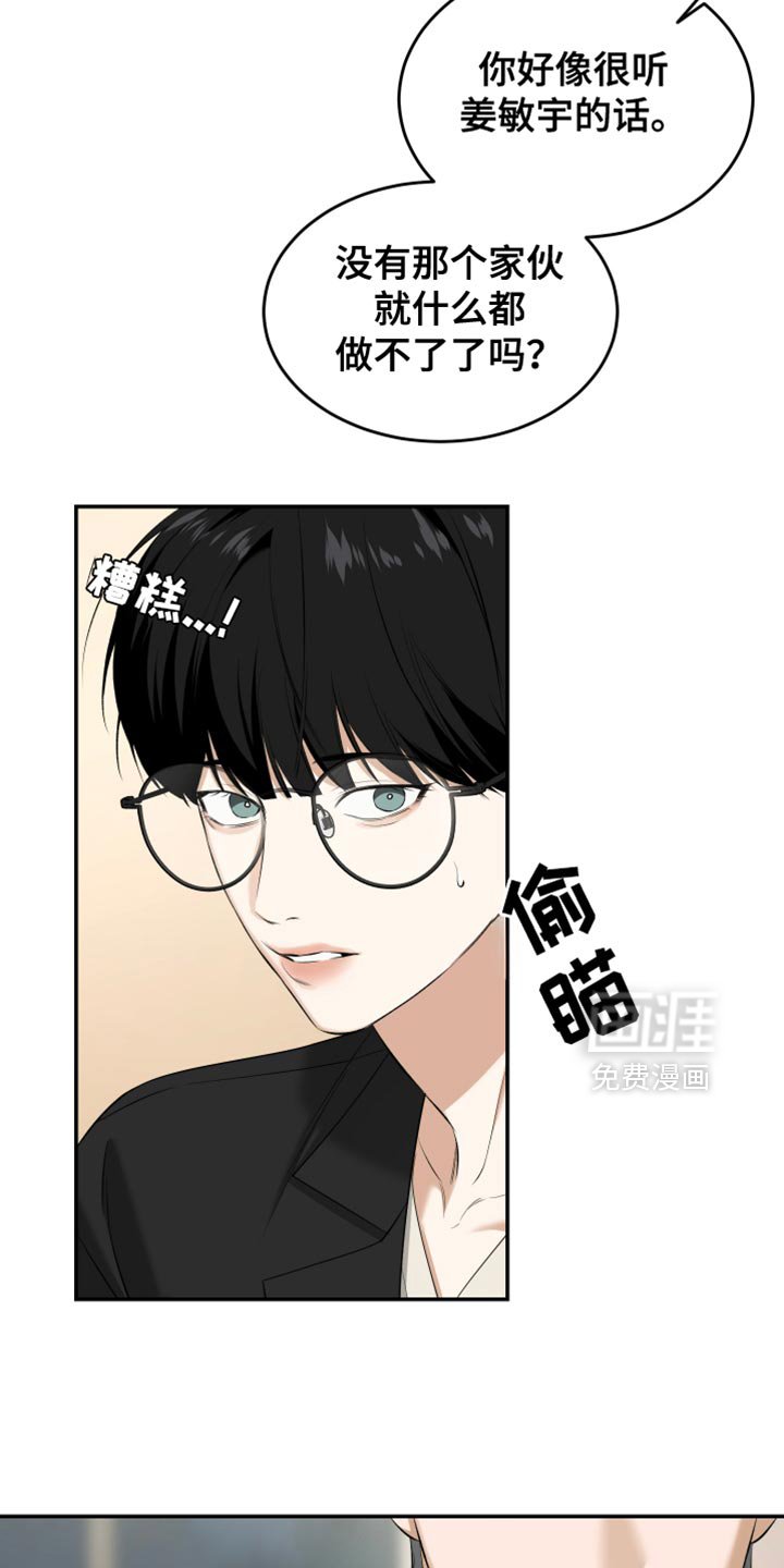 第51章：闹僵的气氛