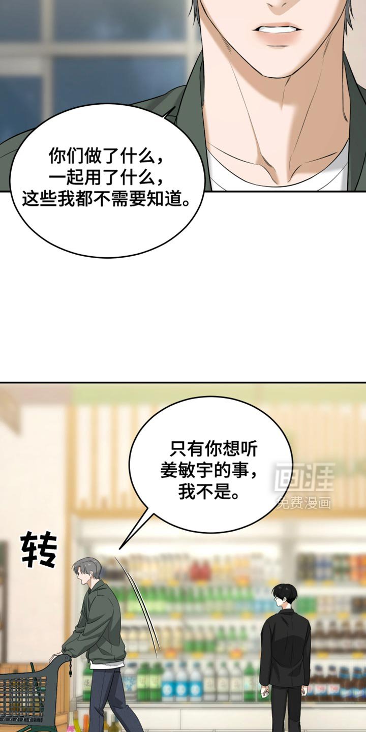 第51章：闹僵的气氛