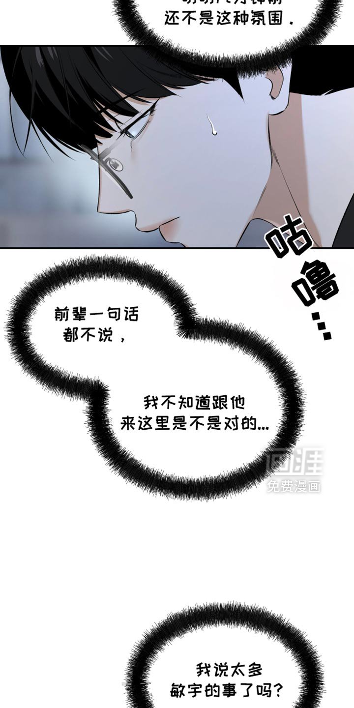 第51章：闹僵的气氛