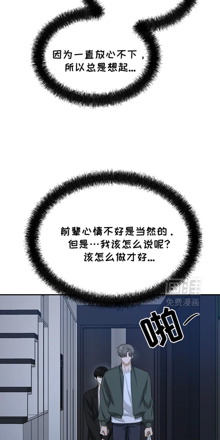 第51章：闹僵的气氛