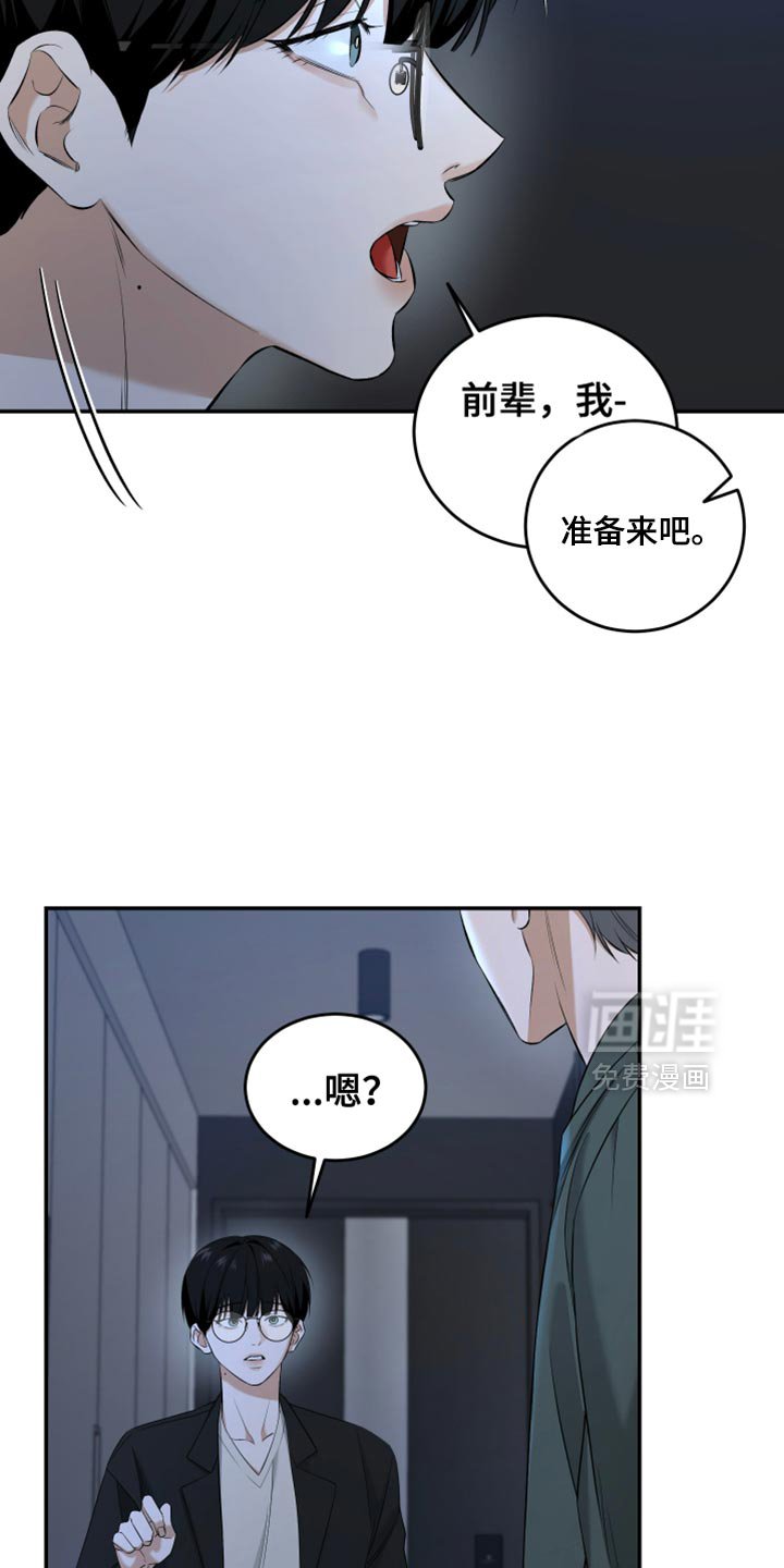 第51章：闹僵的气氛