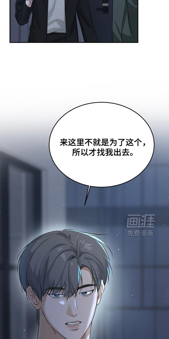 第51章：闹僵的气氛