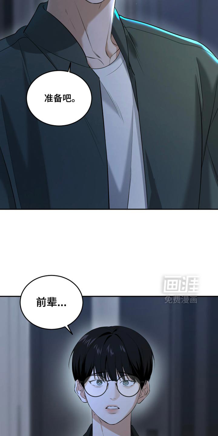第51章：闹僵的气氛