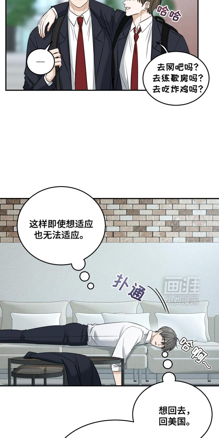 第52章：你就是我的学生
