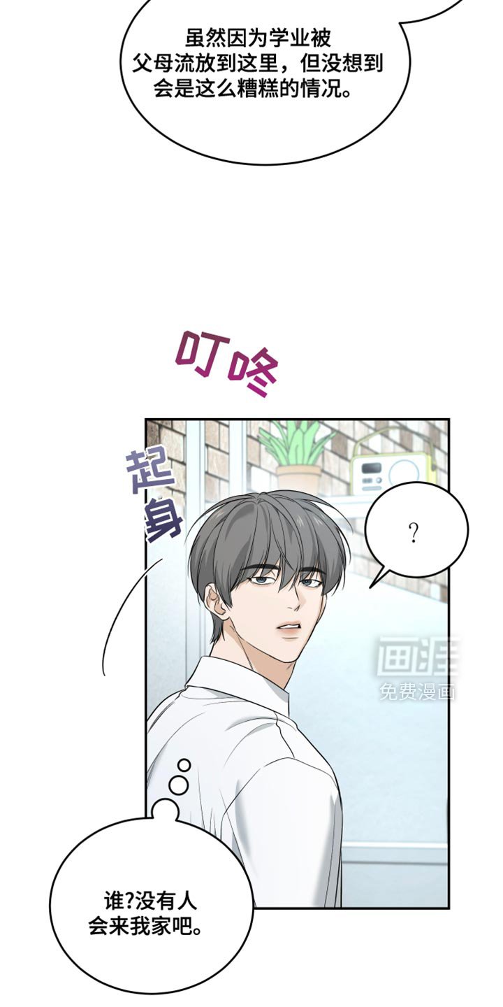 第52章：你就是我的学生