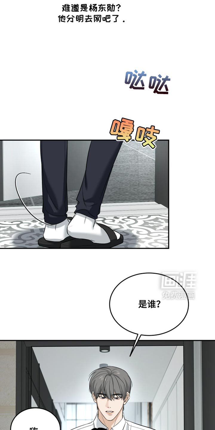 第52章：你就是我的学生