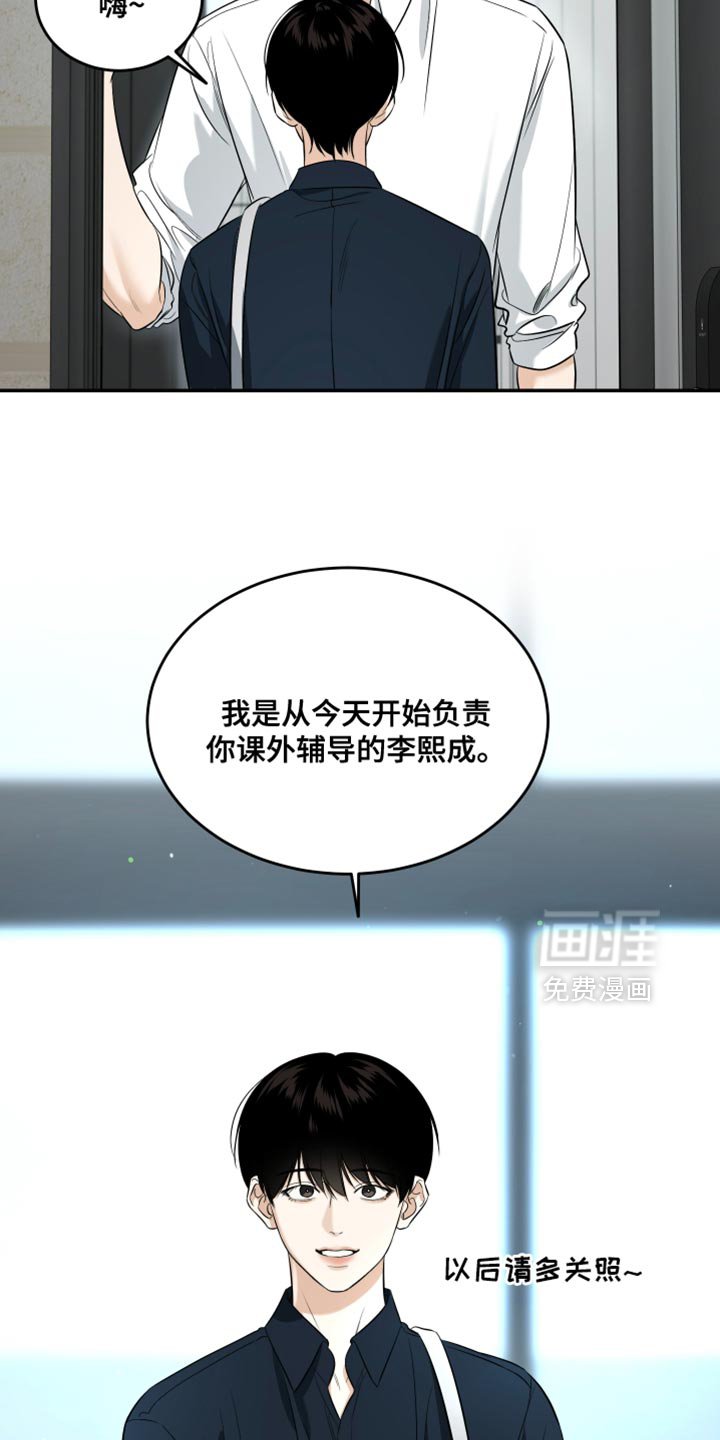 第52章：你就是我的学生