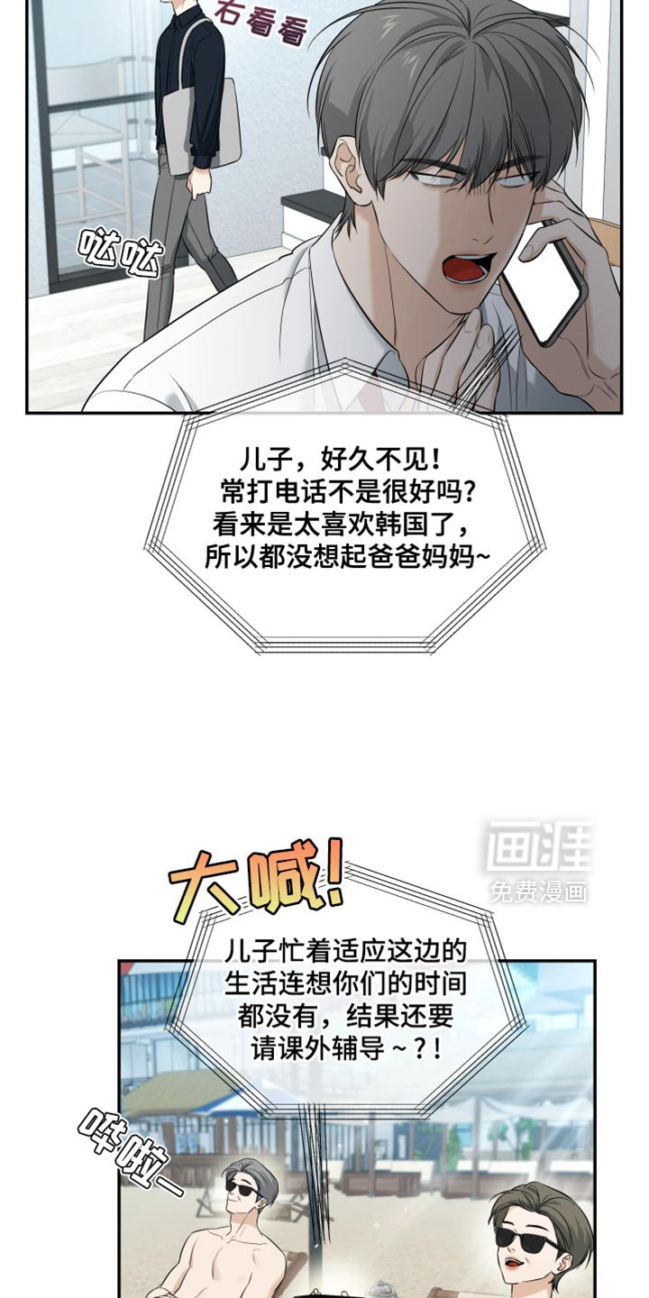 第52章：你就是我的学生